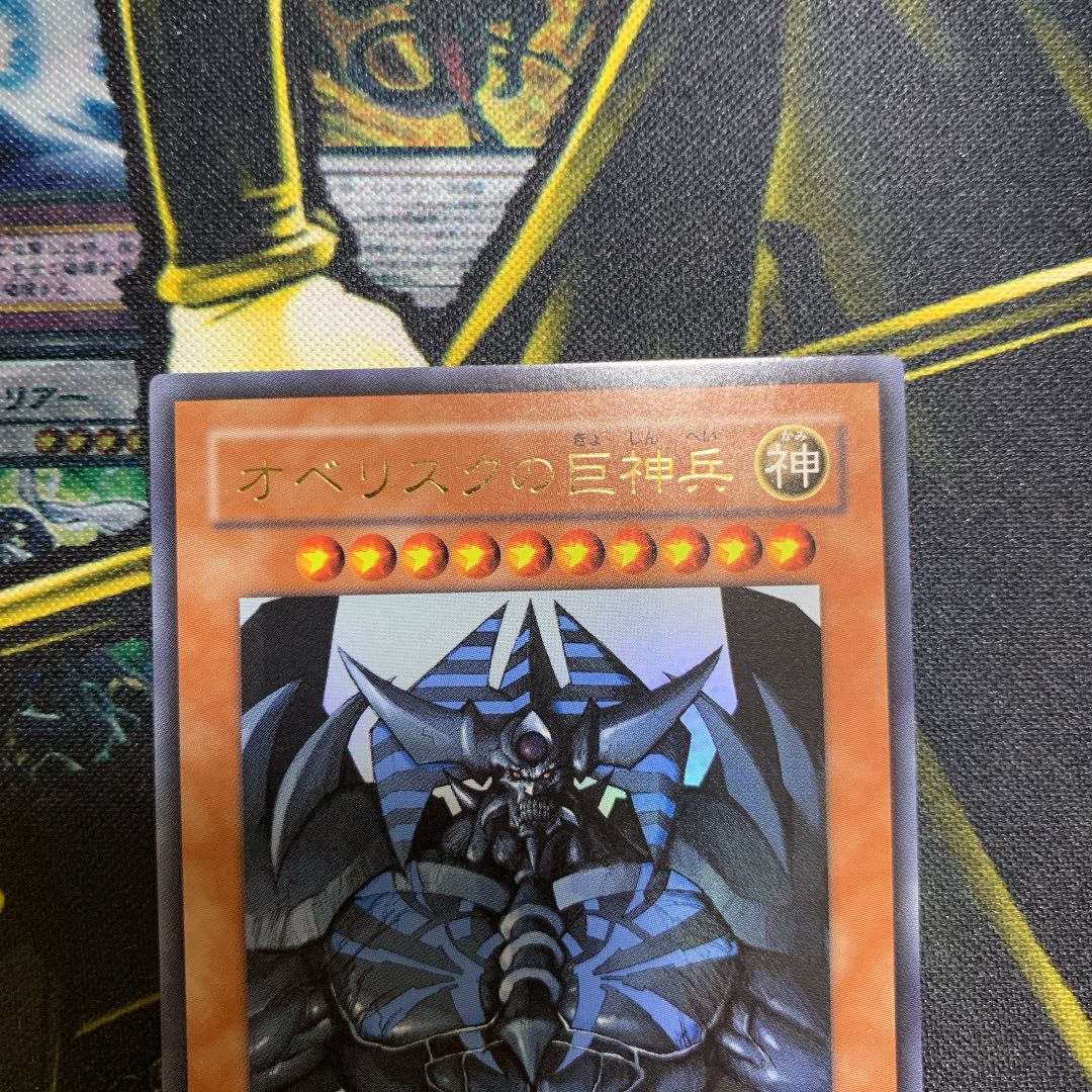 Yu-Gi-Oh Obelisk the Tormentor Ultra Rare Very Beautiful