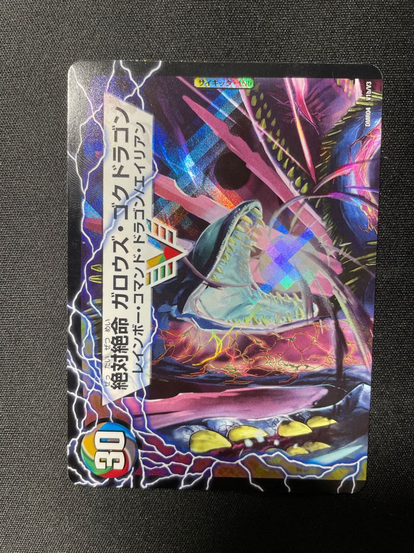 激沸騰!オンセン・ガロウズ｜絶対絶命 ガロウズ・ゴクドラゴン(上)