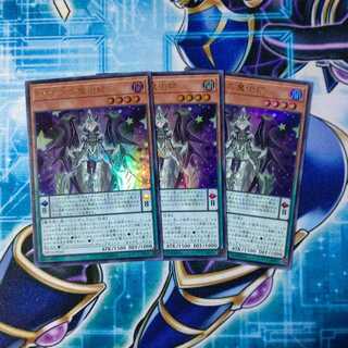 EM天空の魔術師 ウルトラレア ３枚セット