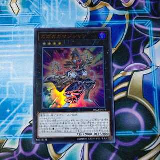 ガガガガマジシャン ウルトラレア