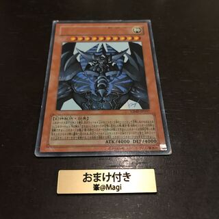 ジャンク　オベリスクの巨神兵 ウルトラレア