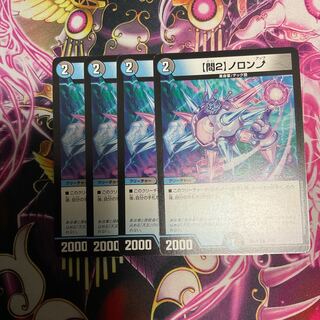 【問2】ノロンアップ