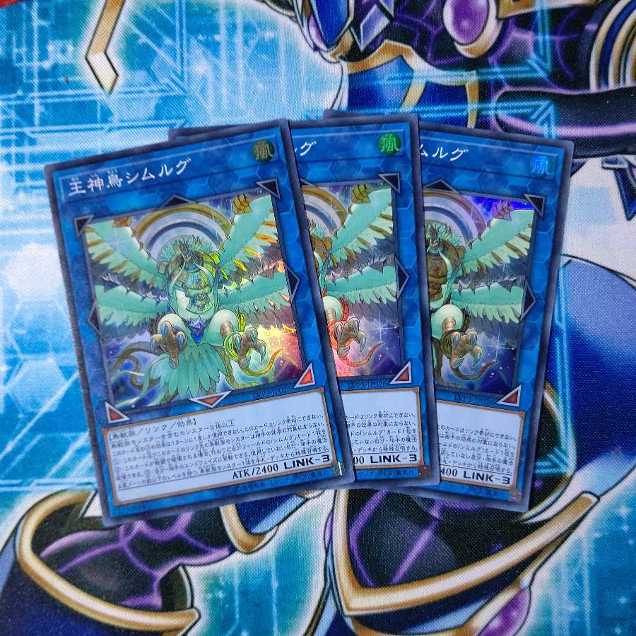 王神鳥シムルグ スーパーレア 3枚セット