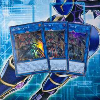 閃刀姫-ジーク スーパーレア ３枚セット