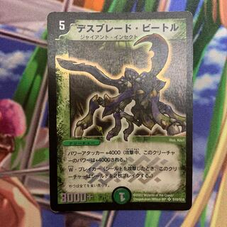 デスブレードビートル