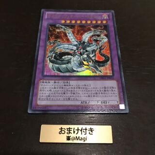 キメラテック・オーバー・ドラゴン ウルトラレア