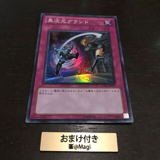 異次元グランド スーパーレア