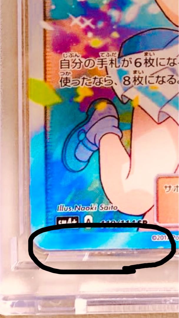 【12枠目】リーリエを手に入れろ　抽_選オリパ