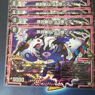 ジョグランマ