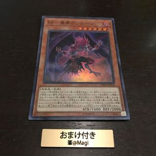 BF-毒風のシムーン スーパーレア