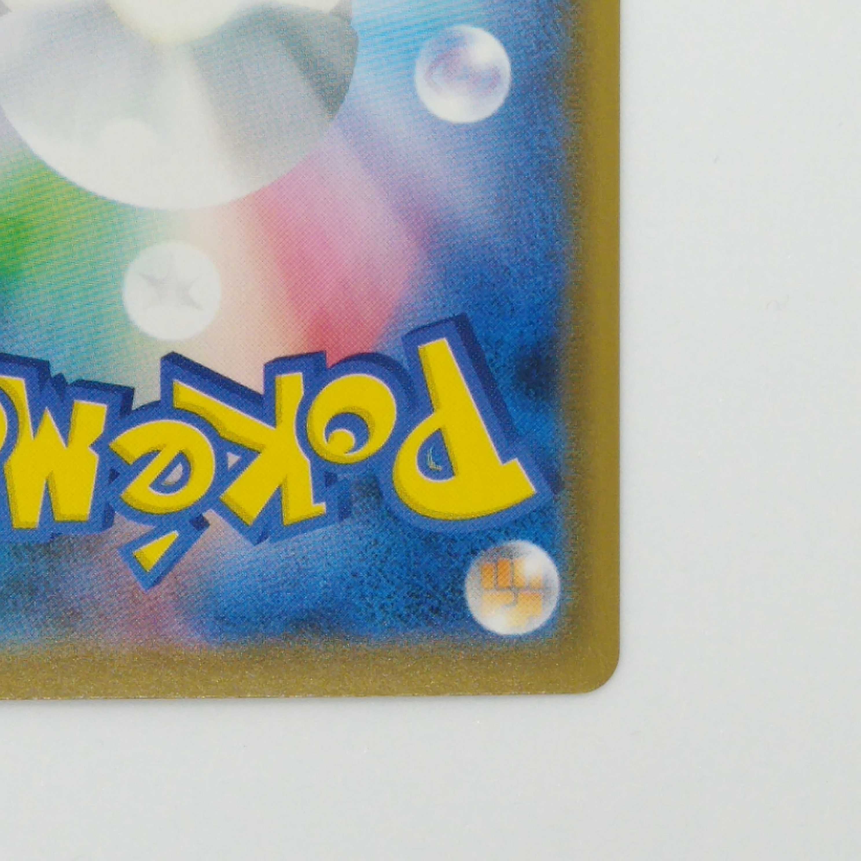 いちげきエネルギー UR 091/070