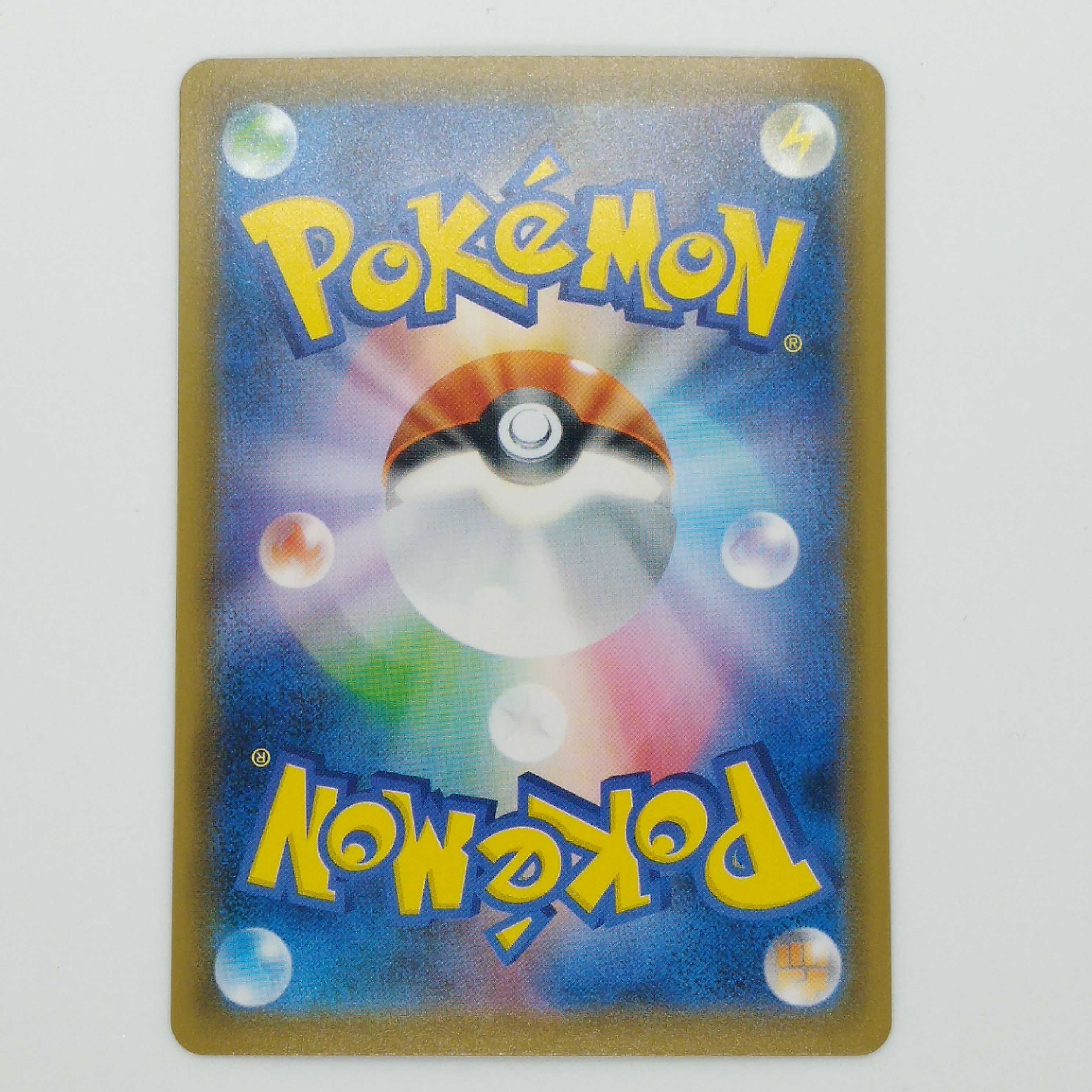 いちげきエネルギー UR 091/070