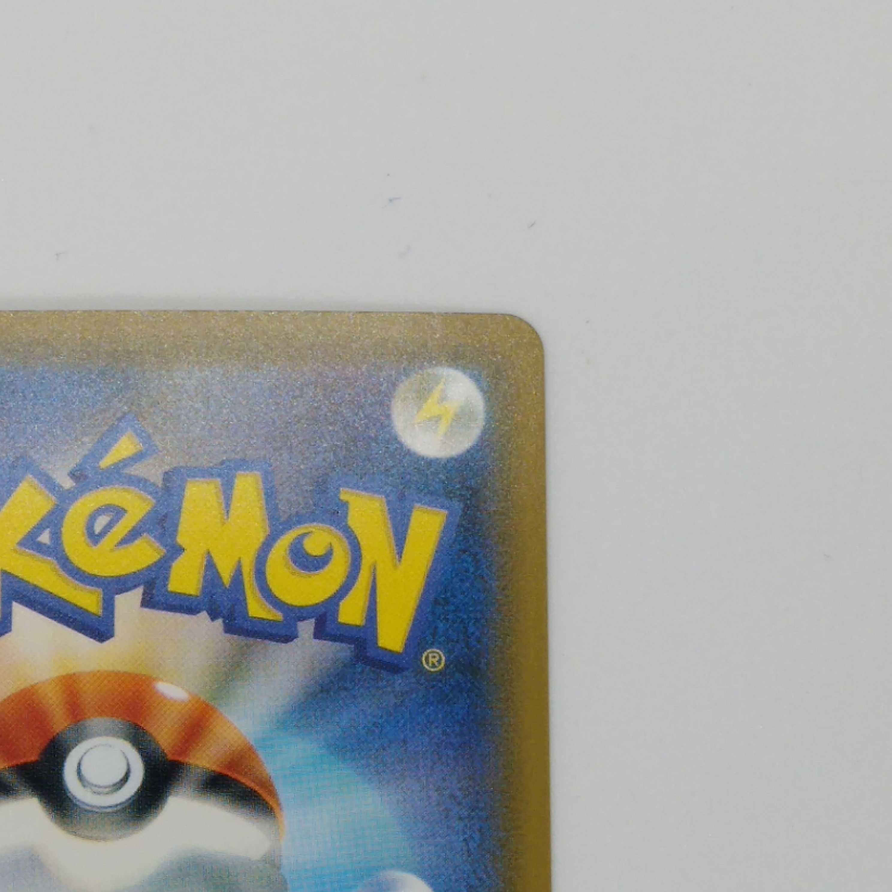 いちげきエネルギー UR 091/070