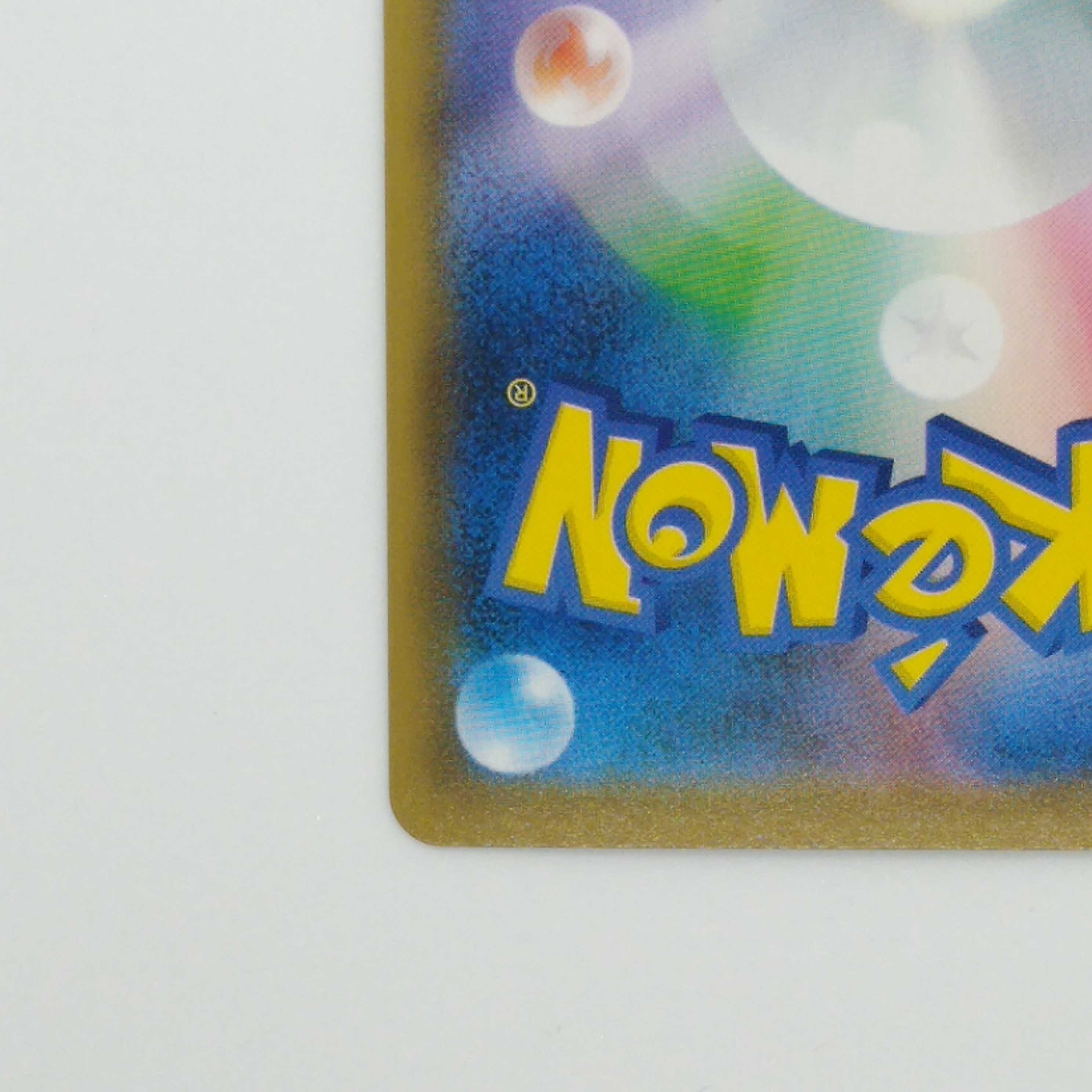 いちげきエネルギー UR 091/070