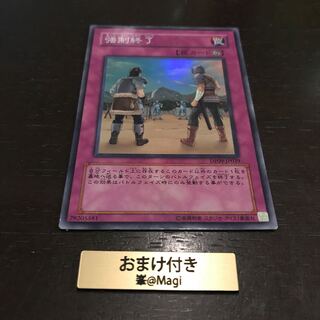 強制終了 スーパーレア