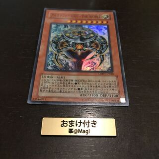 アルカナフォースXXI-THE WORLD スーパーレア