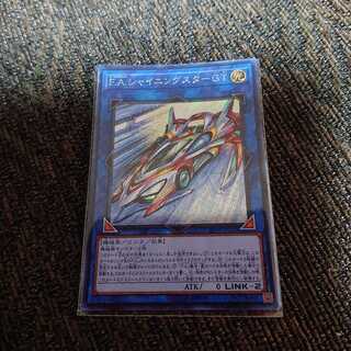 F.A. Shining Star GT Aashi Siku