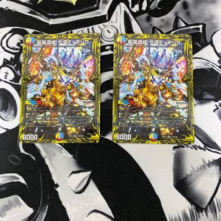 フロスさん専用　龍風混成 ザーディクリカ(20thレア仕様)