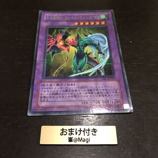 E・HERO フレイム・ウィングマン パラレルレア