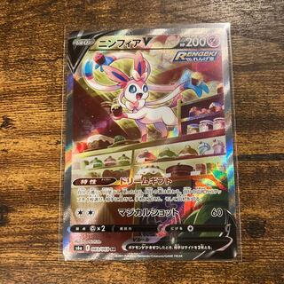 ニンフィアV  SA