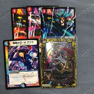 悪魔神ドルバロム(20thレア仕様) 専用