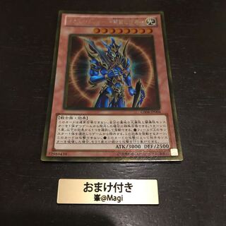 カオス・ソルジャー -開闢の使者- ゴールドレア