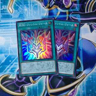 RUM-ファントム・フォース スーパーレア ２枚セット