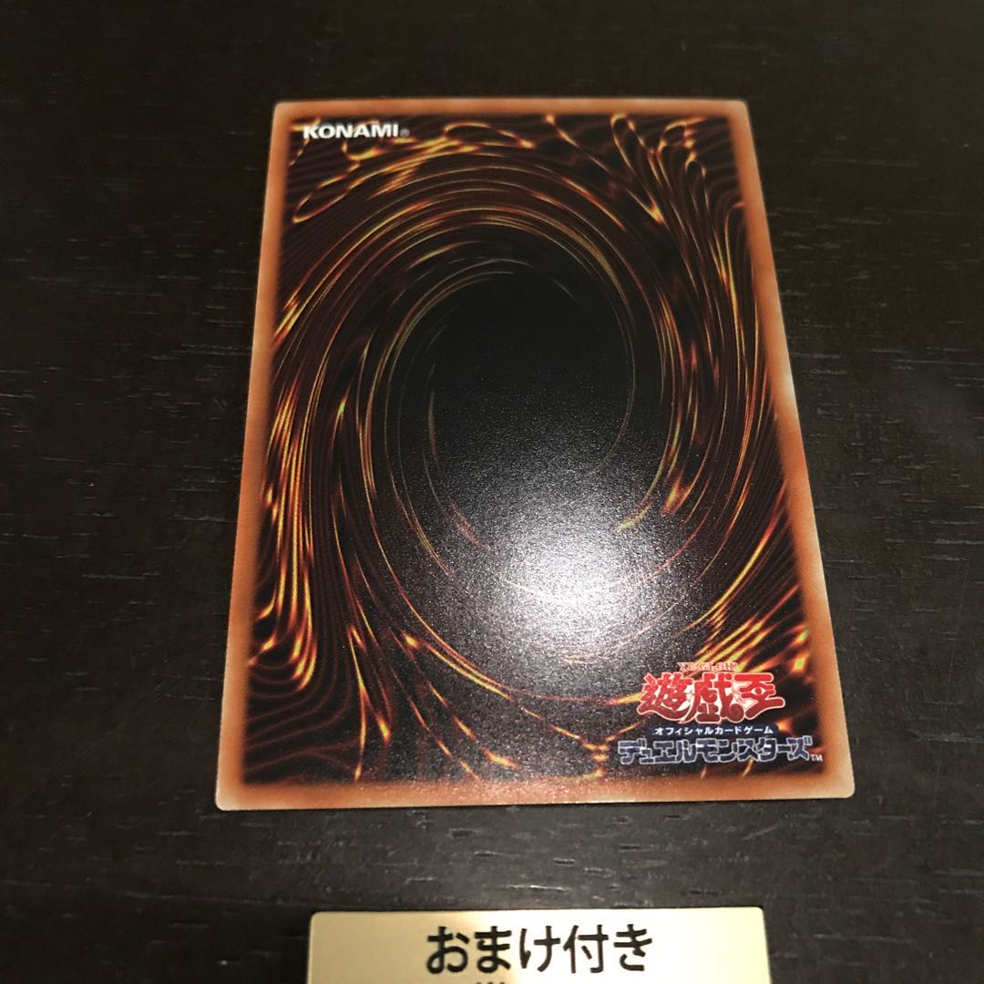 F.A.ライトニングマスター ウルトラレア