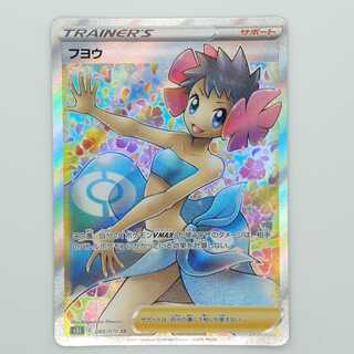 フヨウ　SR　080/070