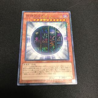 遊戯王 邪神アバターの通販 fdkj1920（1428225805） | magi