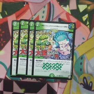 まとめうり　超次元エナジーホール4