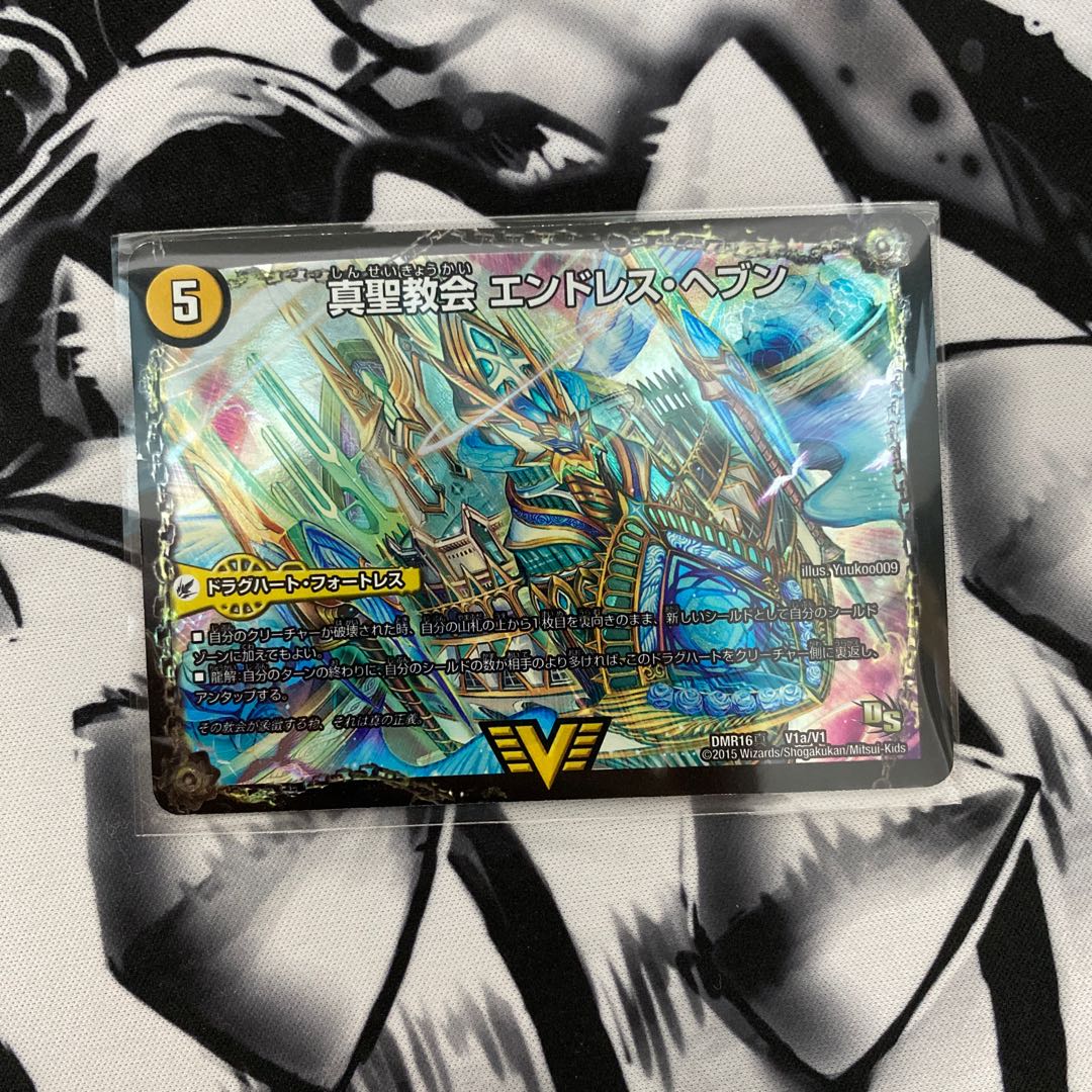 真聖教会 エンドレス・ヘブン|真・天命王 ネバーエンド VIC