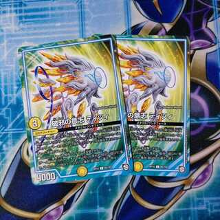 破邪の意志 ティツィ C ２枚セット