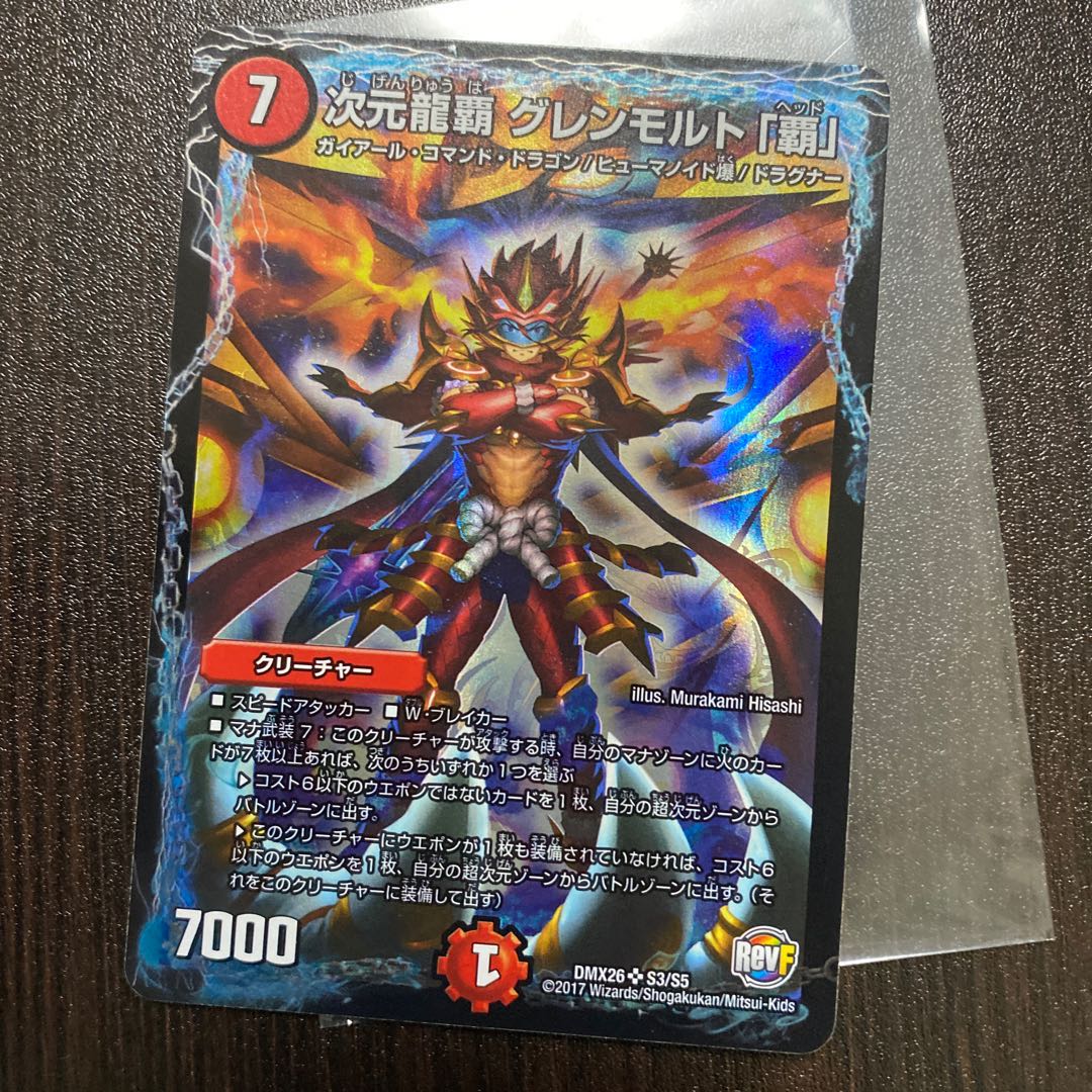 Lowest Price Dimension Ryuha Glen Malt "Ha