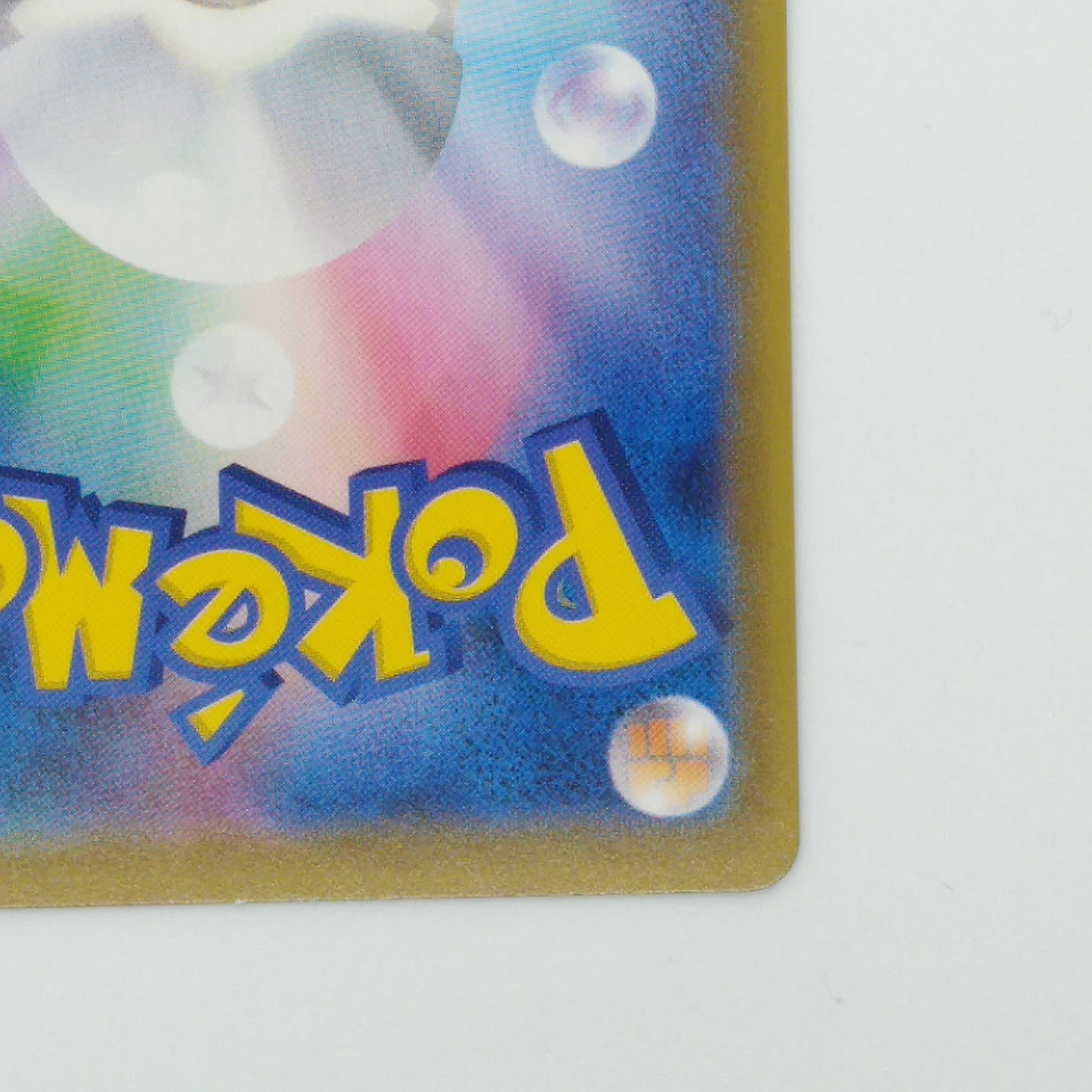 アロマなおねえさん SR 086/069