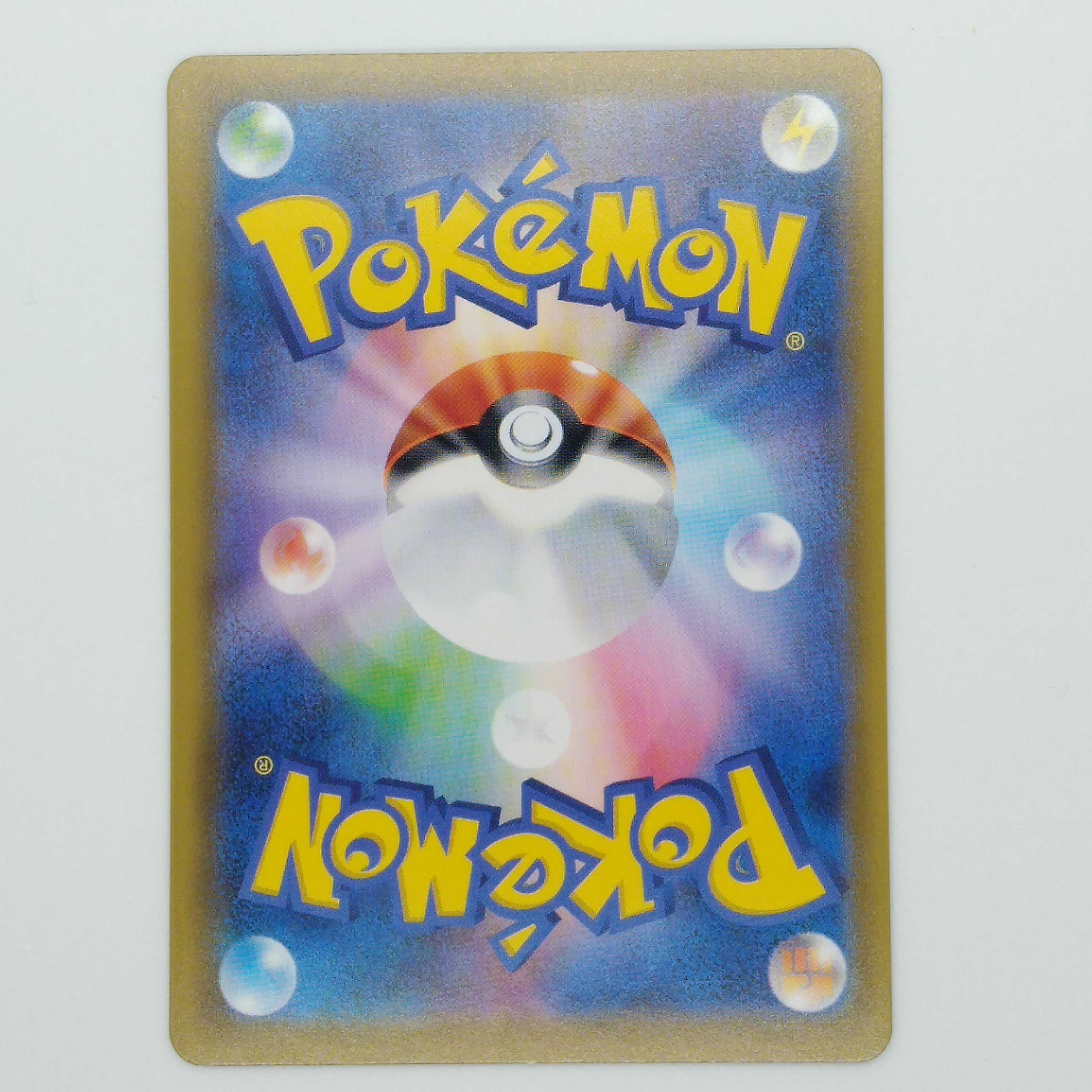 アロマなおねえさん SR 086/069