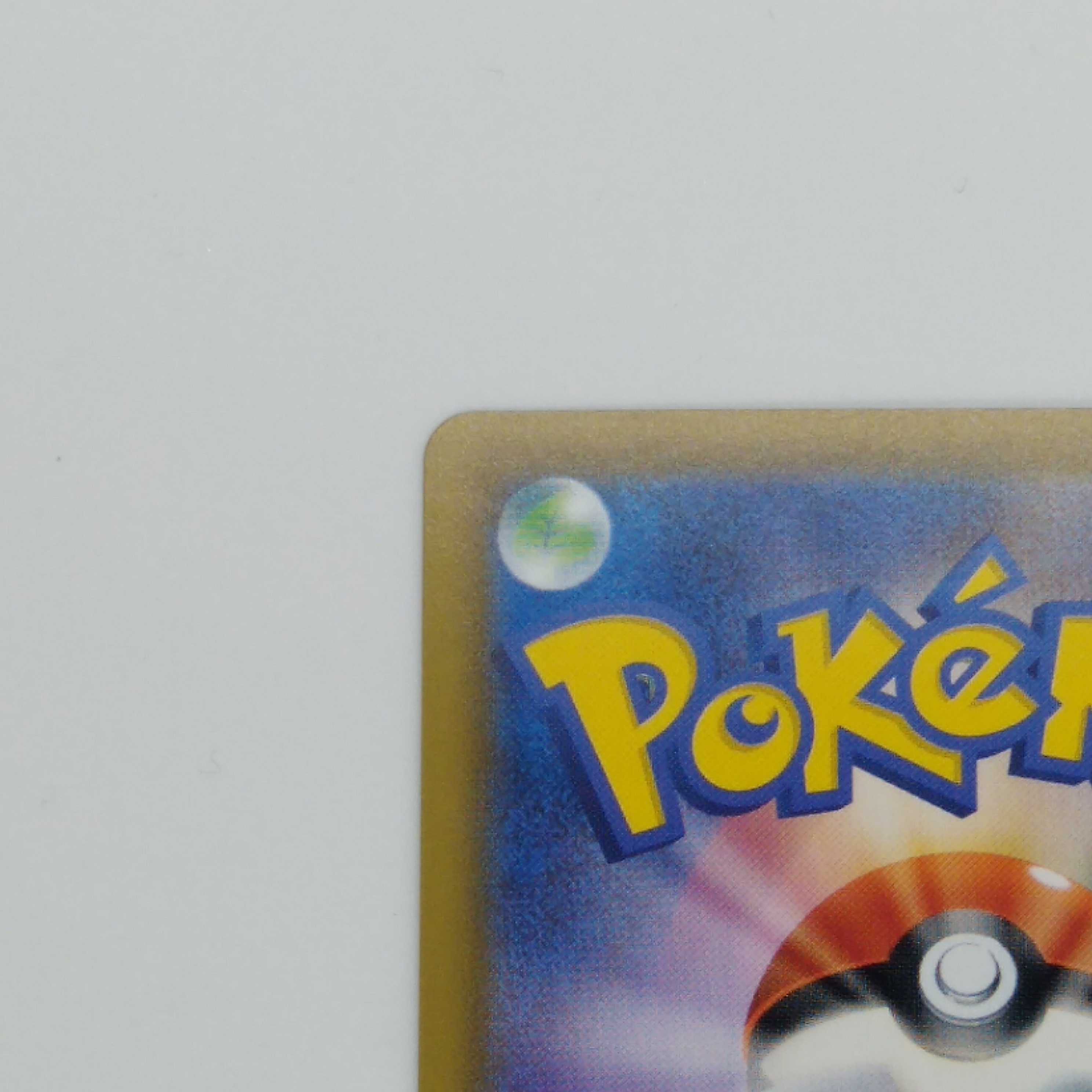 アロマなおねえさん SR 086/069