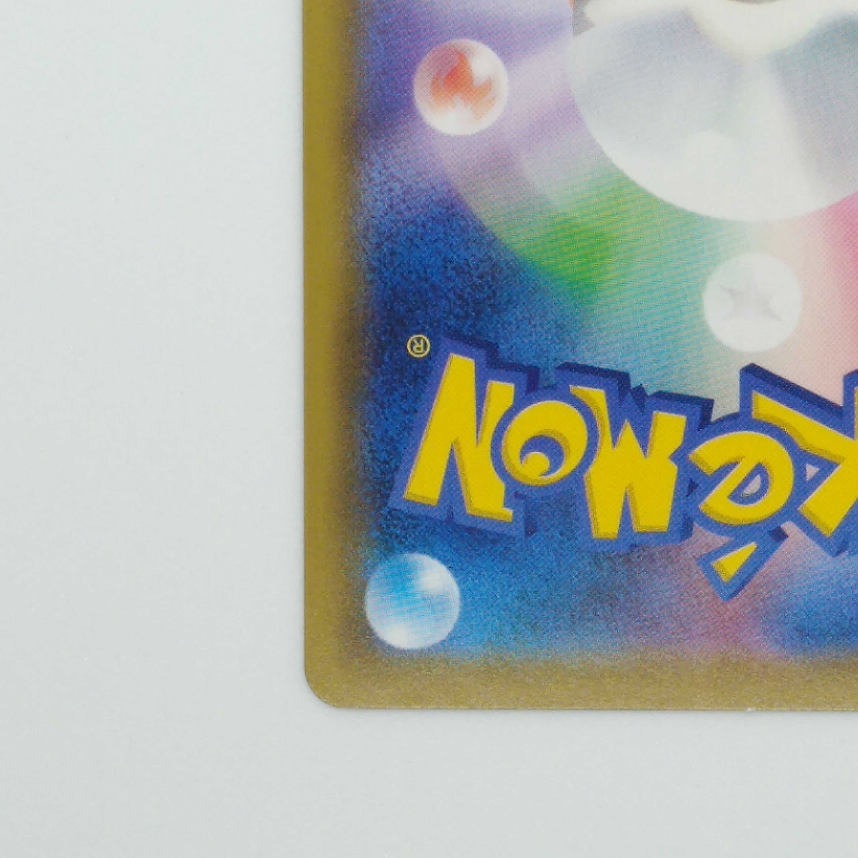 アロマなおねえさん SR 086/069