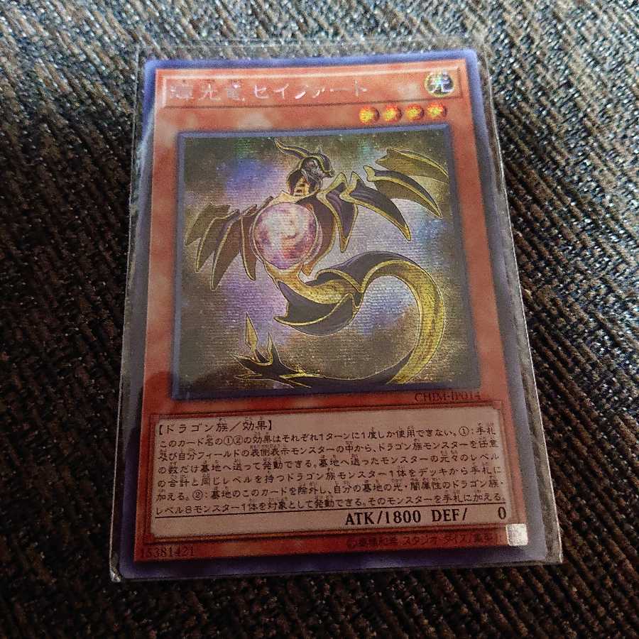 Starliege Seyfert Ziasik