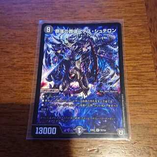 奈落の葬儀人デス・シュテロン