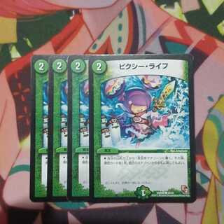 ピクシー・ライフ