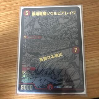 凰翔竜騎ソウルピアレイジ｜高貴なる魂炎　BE3/BE10