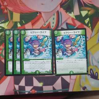 ピクシー・ライフ