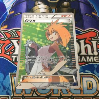 アズサ SR 手数料0