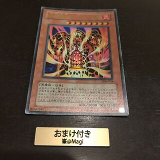 溶岩魔神ラヴァ・ゴーレム ウルトラレア