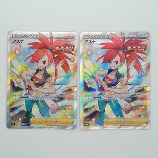 アスナ  SR  080/070 二枚セット