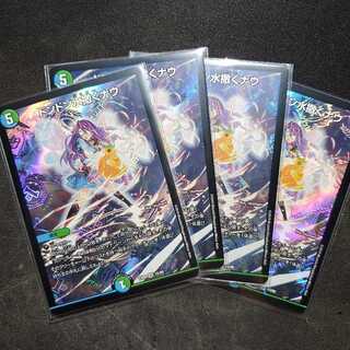 ドンドン水撒くナウ 4枚セット