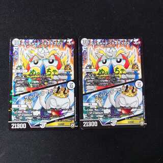 めっちゃ! デンヂャラスG3｜ケッシング・ゼロ　2枚