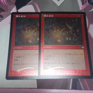 Shenanigans Edging Foil 2pcs