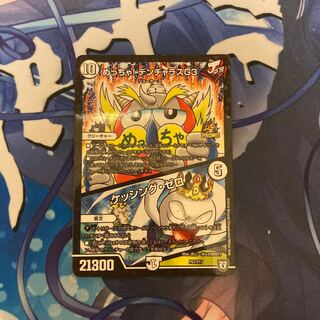 めっちゃ! デンヂャラスG3｜ケッシング・ゼロ